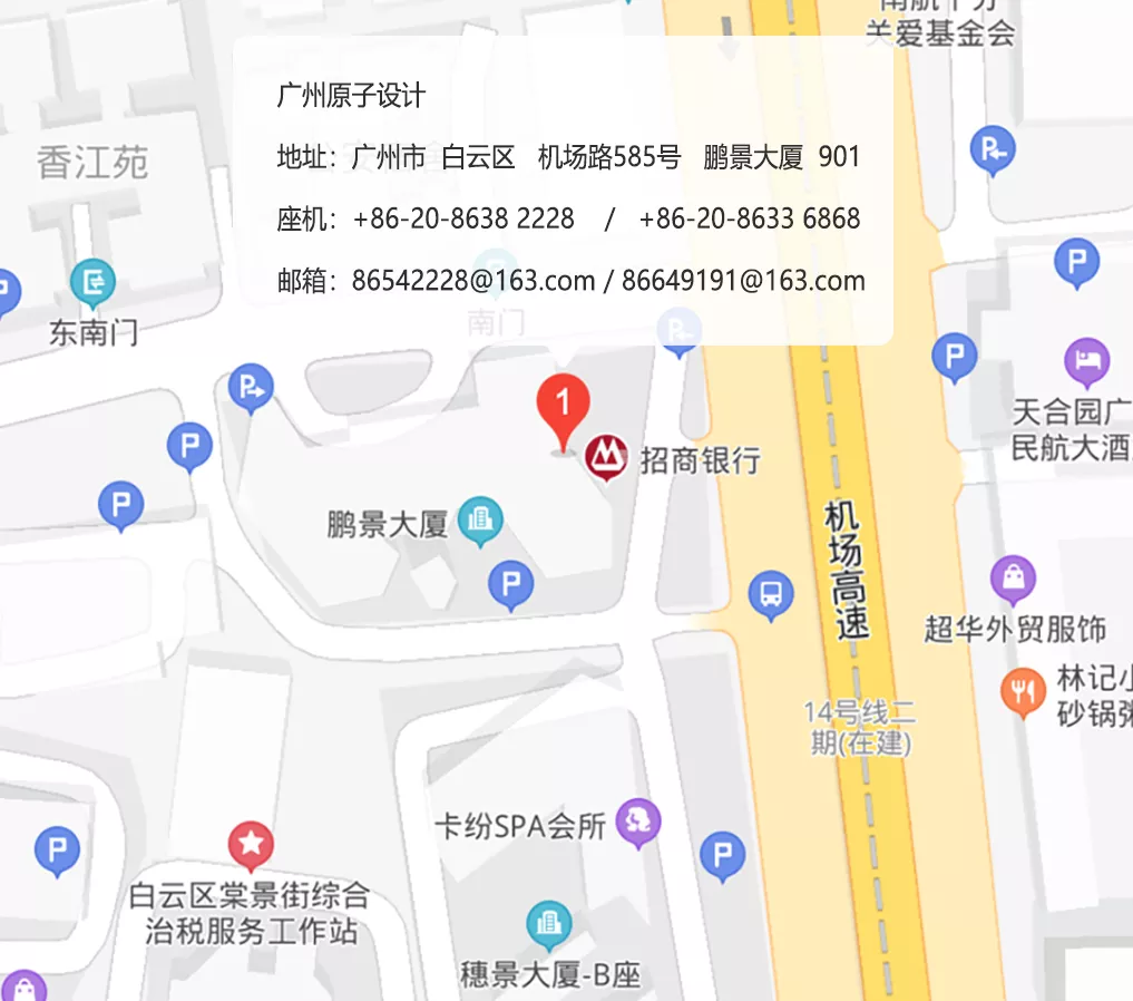 原子工业设计公司地址