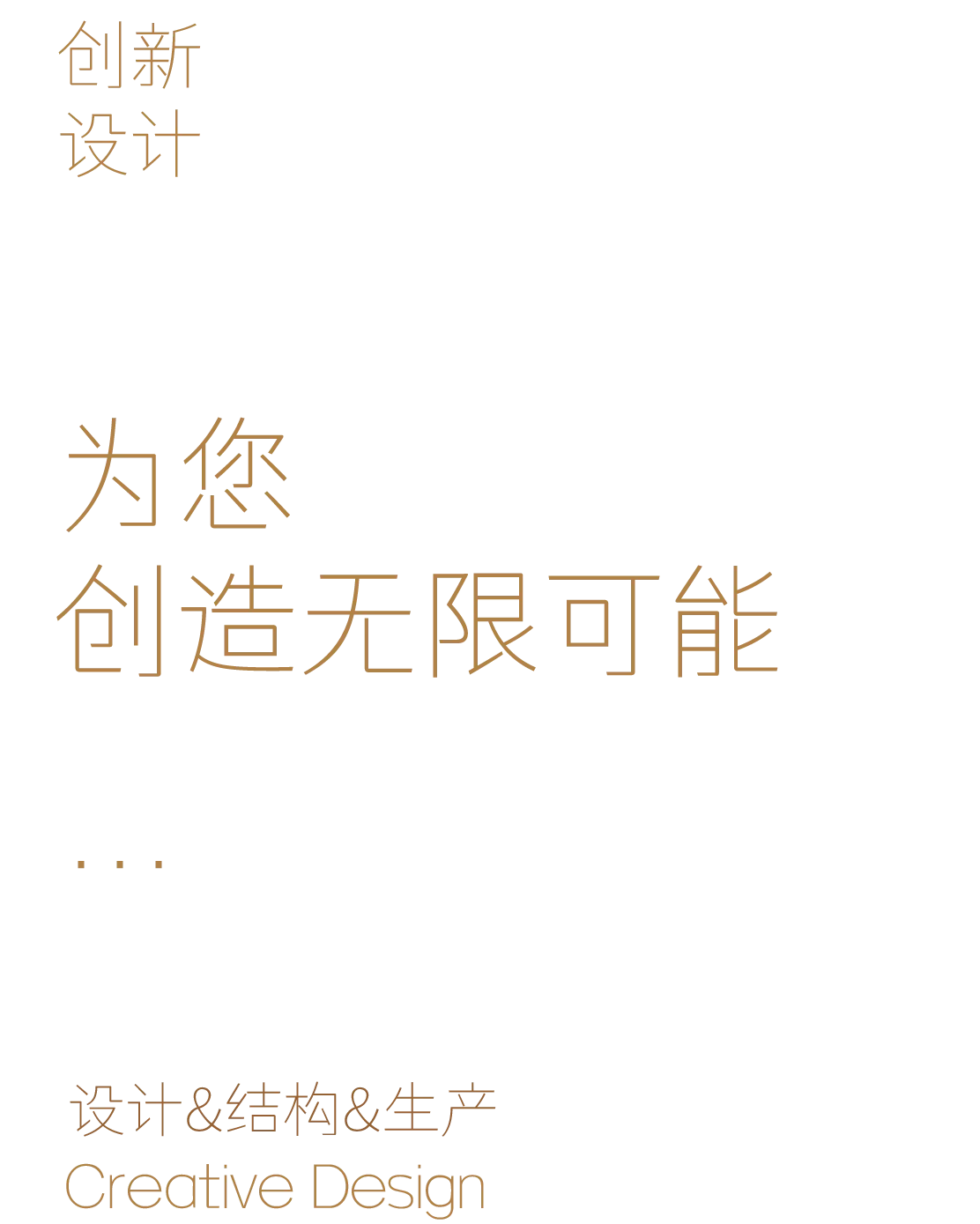 原子设计有限公司专注与工业设计、产品设计研究，为客户提供产品研发等设计服务，包括用户市场研究、外观设计、结构设计等，是中国十佳工业设计公司，在产品设计公司中建立良好的口碑。设计项目类别包括：儿童产品设计、童车设计、医疗器械设计、个人护理设计、家电设计、美容产品设计等塑胶产品与五金产品的外观设计与结构设计。