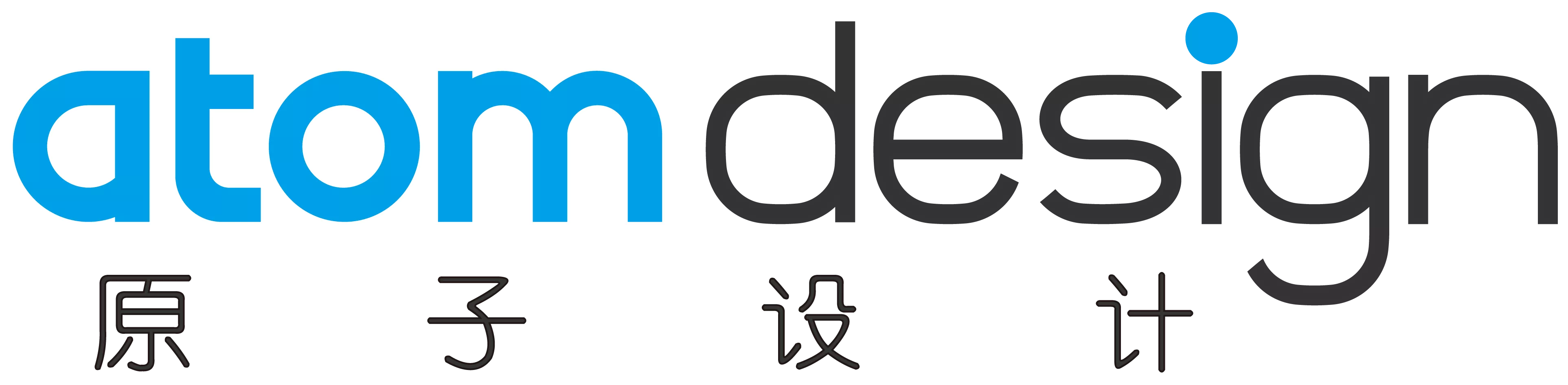 广州市原子设计有限公司-中国十佳工业设计公司-产品设计公司